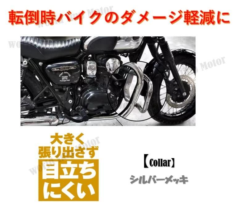 人気商品】W800 W650 バイク W400 エンジン ガード エンジン 用 ハンガー kawasaki 用 カスタム カワサキ パーツ 汎用  社外品 (シルバーメッキ) - メルカリ