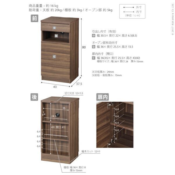 キャビネット 北欧