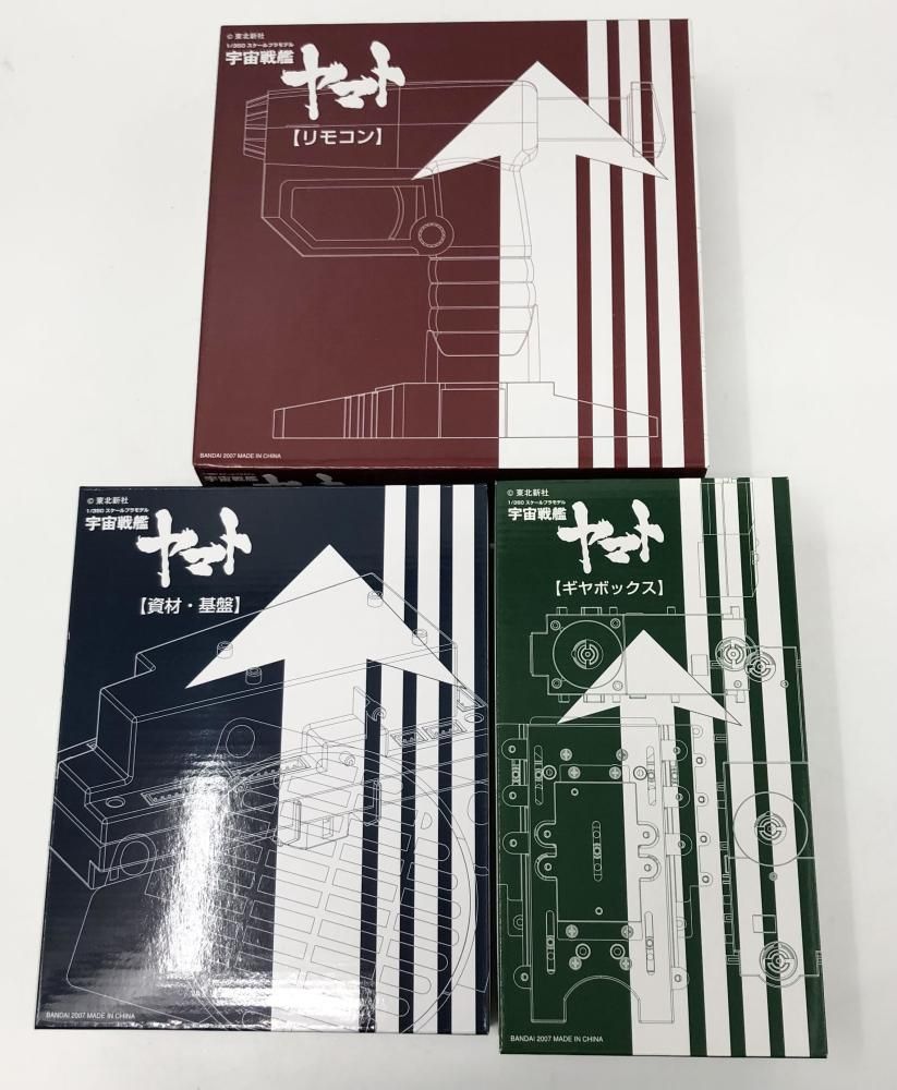中古】未組立 バンダイ 1/350 宇宙戦艦ヤマト[17][240017707543