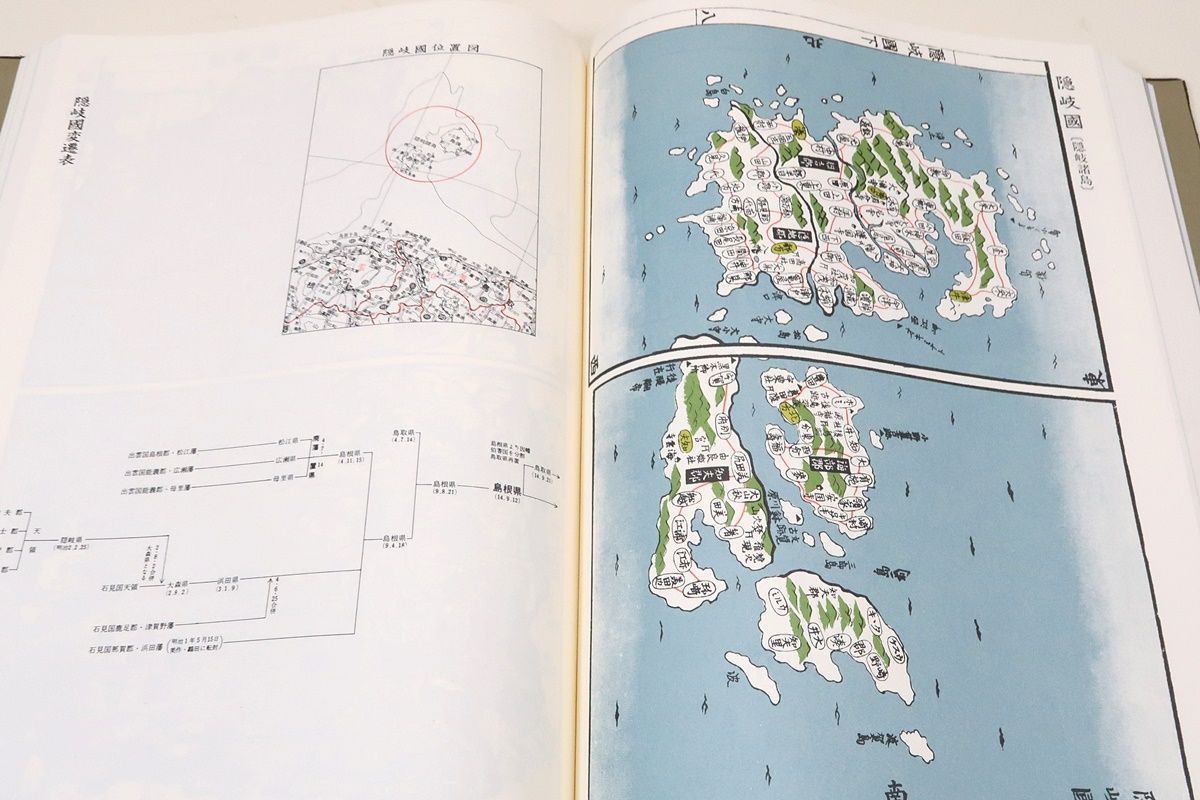 文政天保・国郡全図・並大名武鑑・日本地図選集/国郡全図上下二