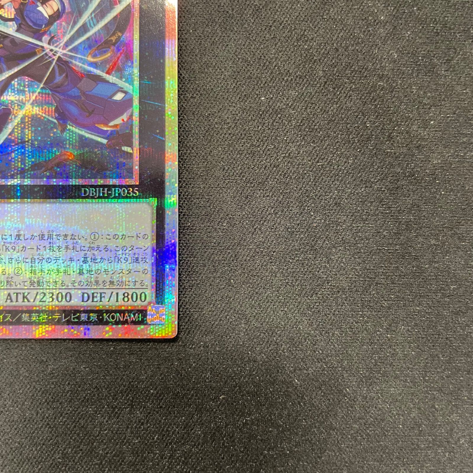 遊戯王 K9-17号Ripper プリズマティックシークレットレア DBJH