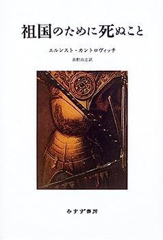 【大得価，新品】 【中古】祖国のために死ぬこと その他