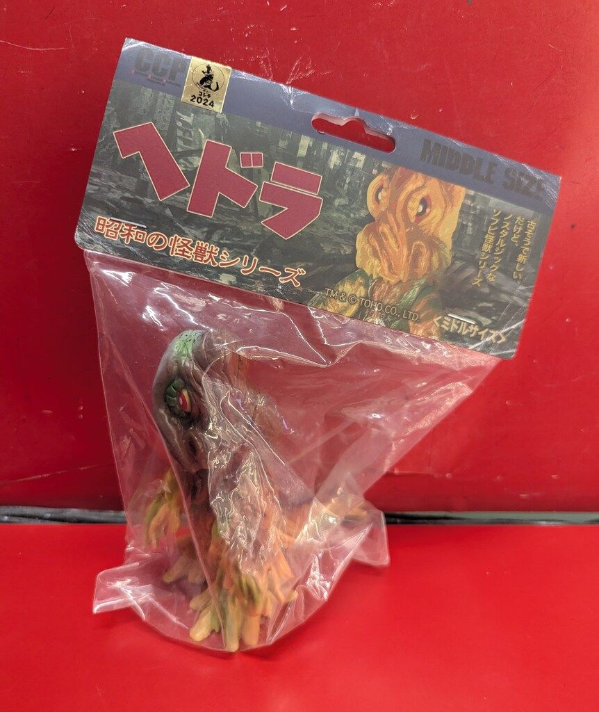 CCP CCP ミドルサイズシリーズ ヘドラ お好み焼きカラー Ver.