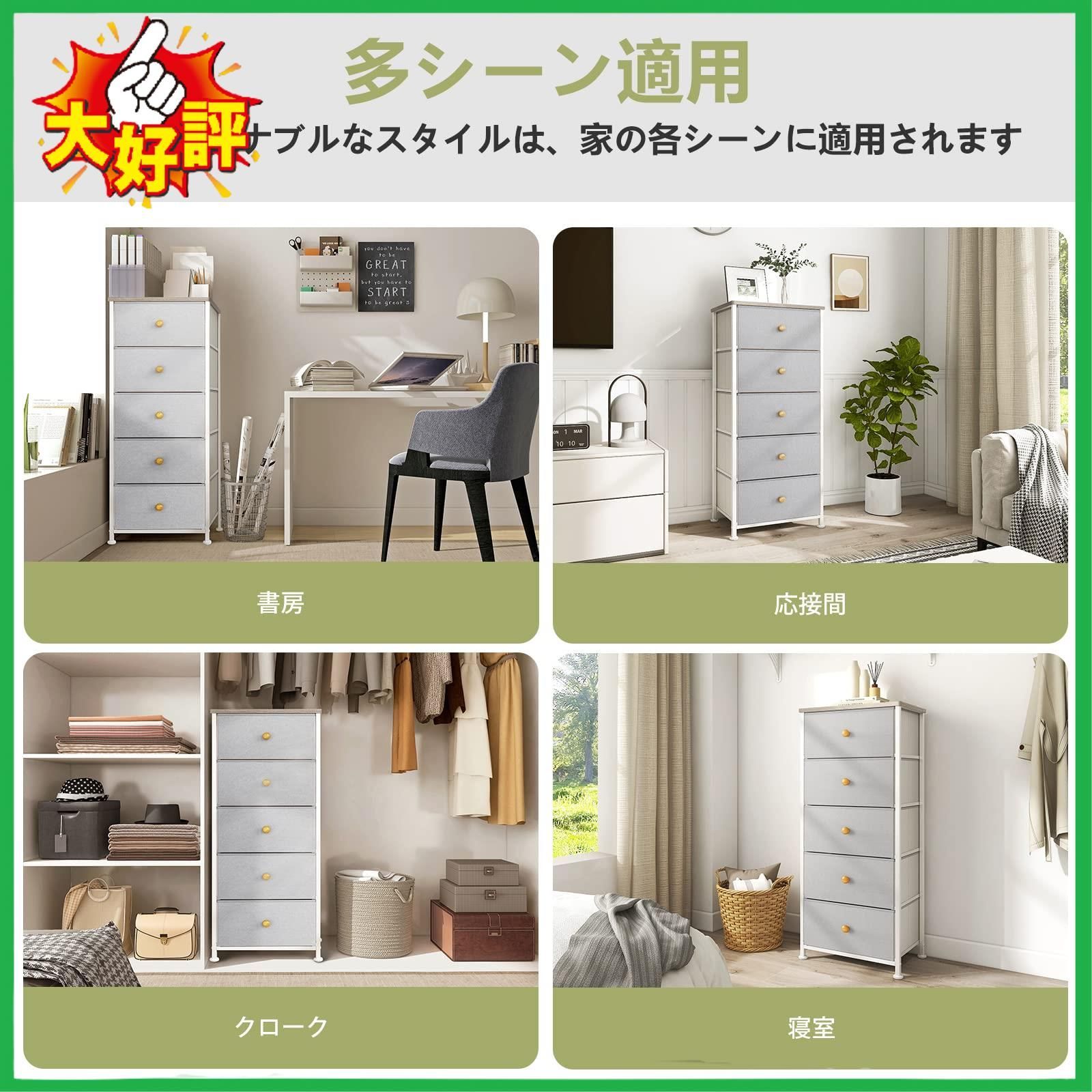 □REAHOME チェスト 5段5杯タンス 収納 大容量 布製チェスト 洋服