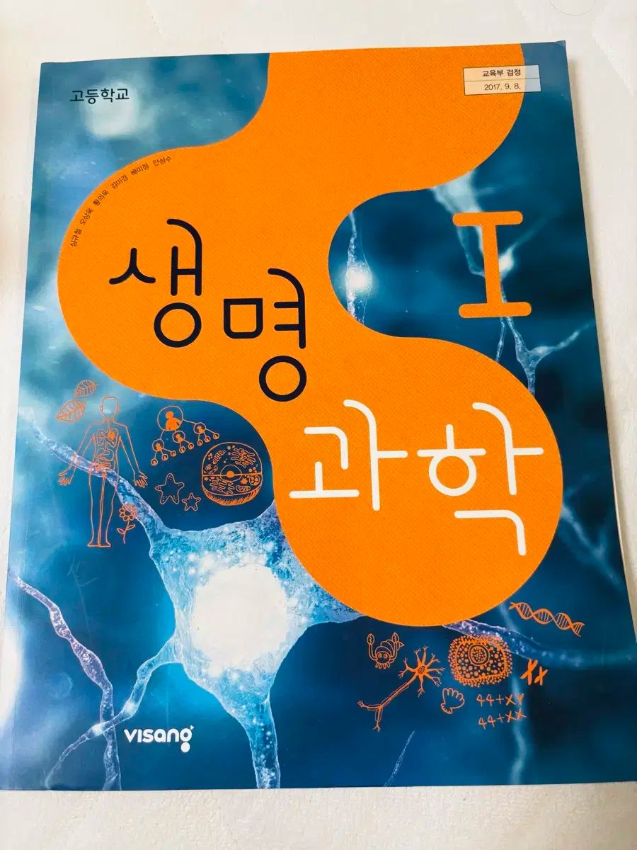 生命科学部 教科書セット 生命科学 教科書 - メルカリ