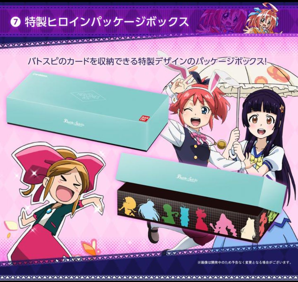 プレミアムヒロインズBOX バトスピ バトルスピリッツ 未開封品１箱 プレミアムバンダイ限定 まるしち - メルカリ