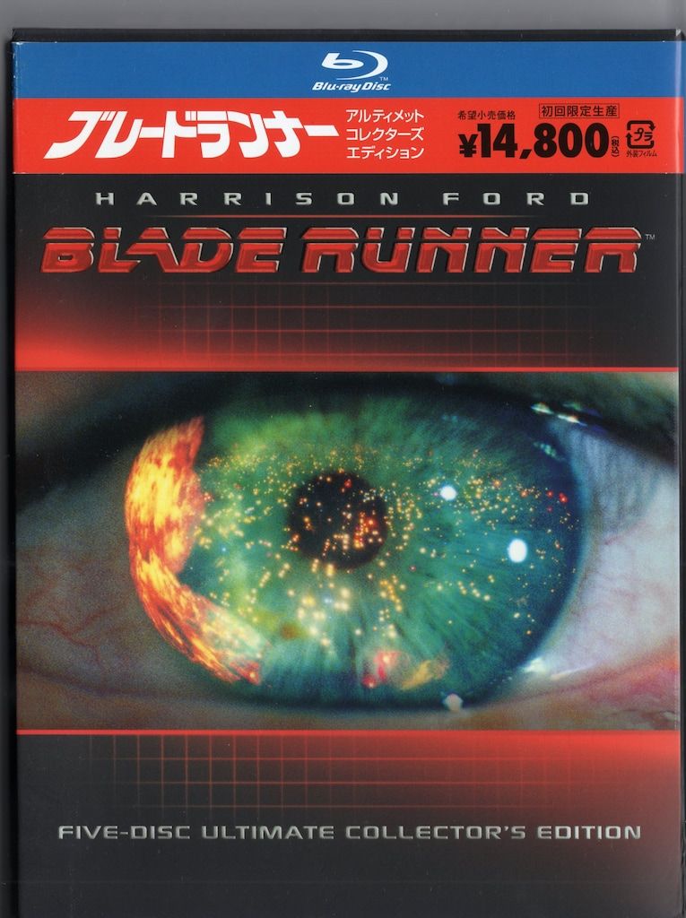 外国映画Blu-ray ブレードランナー アルティメット