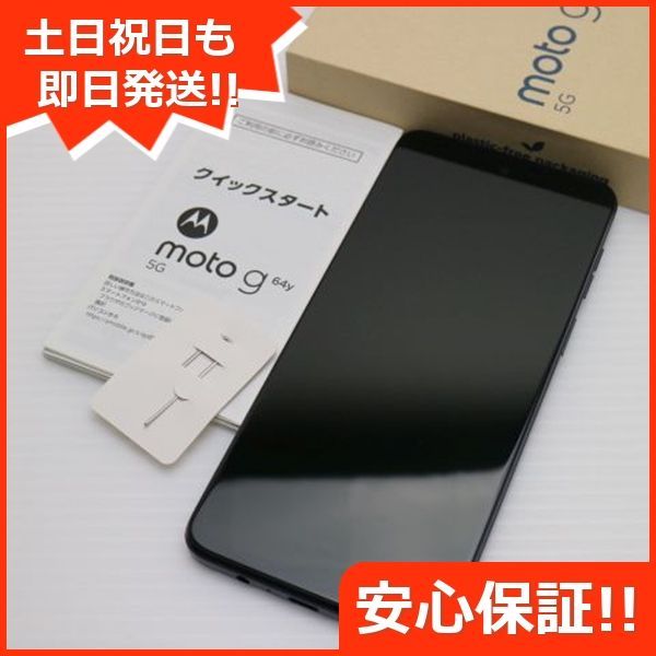 moto g64y 5G スペースブラック 【公式通販】