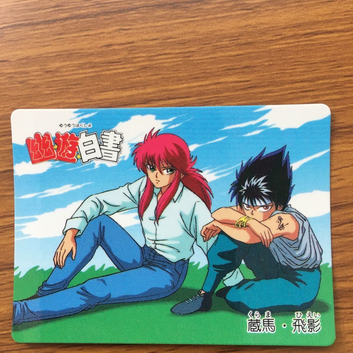 幽遊白書 トレカ 幽助 桑原 蔵馬 飛影 トレーディングカード セット Amazon.co.jp: 幽遊白書 幽助 桑原 蔵馬 飛影 キャラファイン