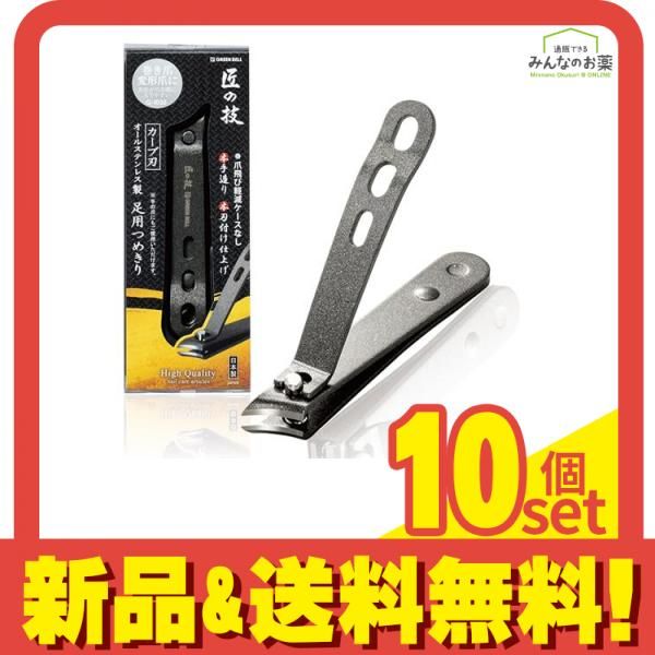 匠の技 オールステンレス製足用つめきり カーブ刃 G-1035 1個入 10個セット まとめ売り