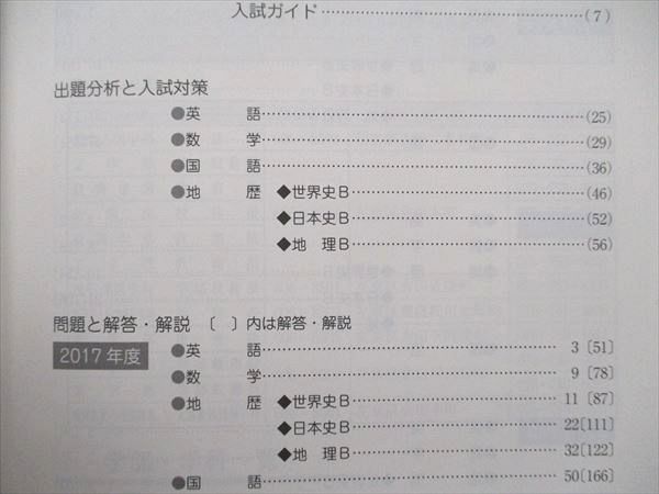教学社 大学入試完全対策シリーズ 青本 京都大学 文系-前期日程