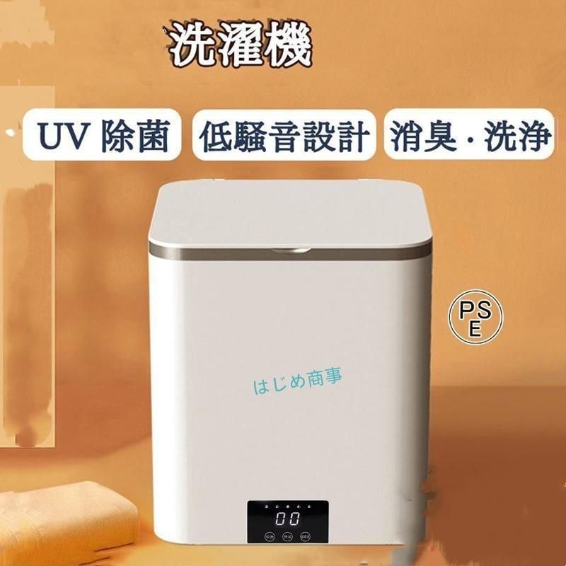洗濯機 一人暮らし 小型 小型洗濯機 ミニ洗濯機 12L 靴下 洗濯機 小型 ランドリー バケツ 一人暮らし 小さい洗濯機 コンパクト 下着 ブルーライト