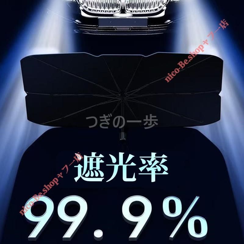 フォルクスワーゲン ザ・ビートル サンシェード 折り畳み式傘型