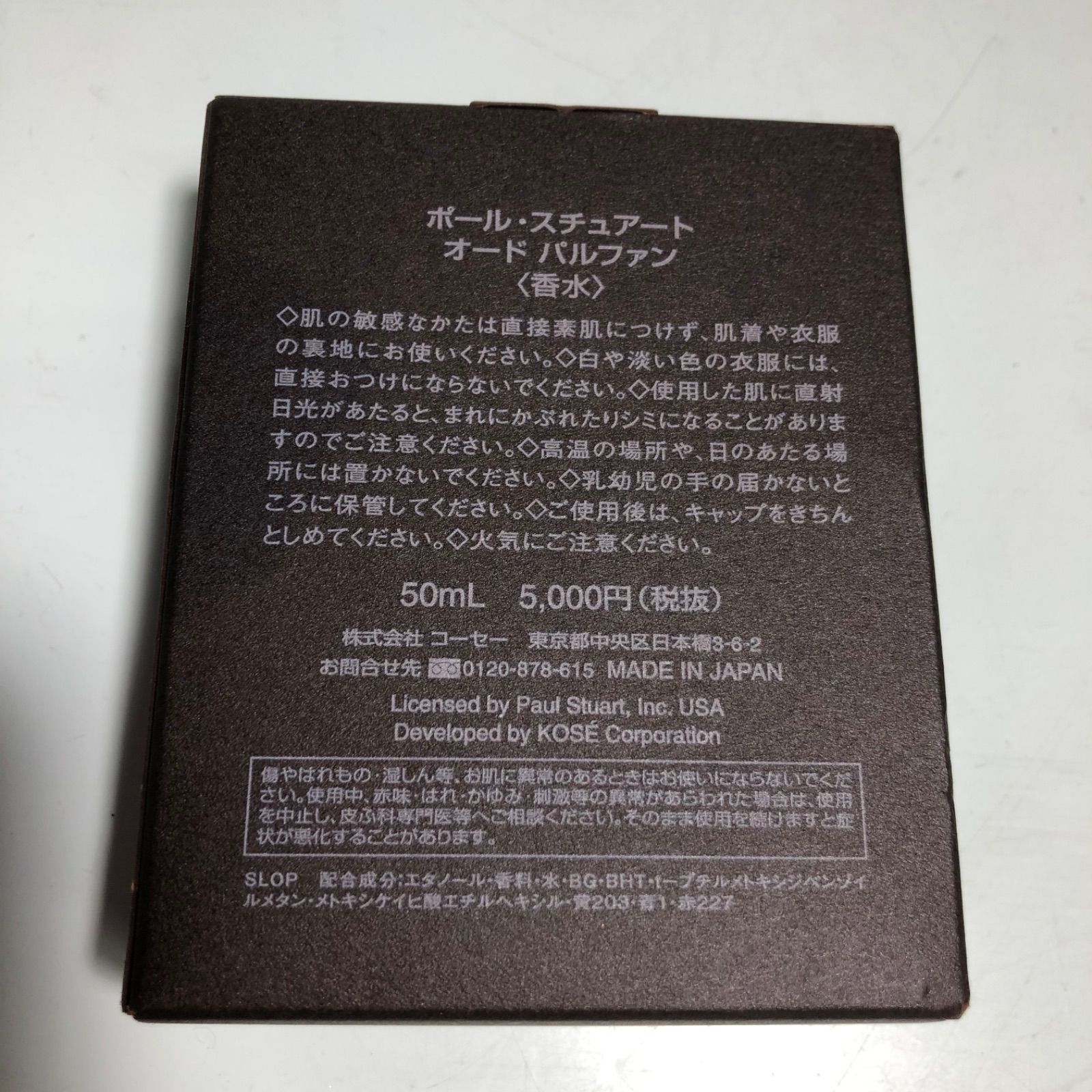 ☆ポールスチュアート オードパルファン 香水 50ml 箱入り ☆ - メルカリ