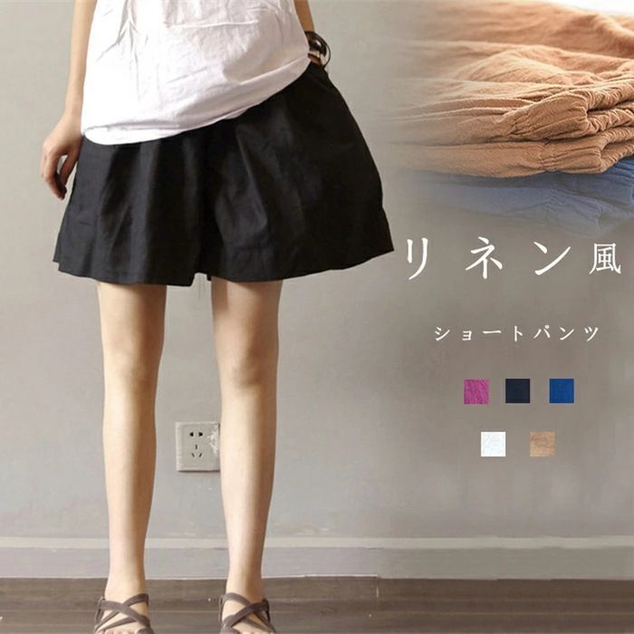 ショートパンツ レディース 即 OK部屋着 リネン風 パンツ ショート丈 ゆったり ワイド ガウチョ 夏用 ルームウェア カジュアル リラックス ショーパン 大きいサイズ ボトムス ショーツ ミニ丈 在宅 ナイxiaokb366