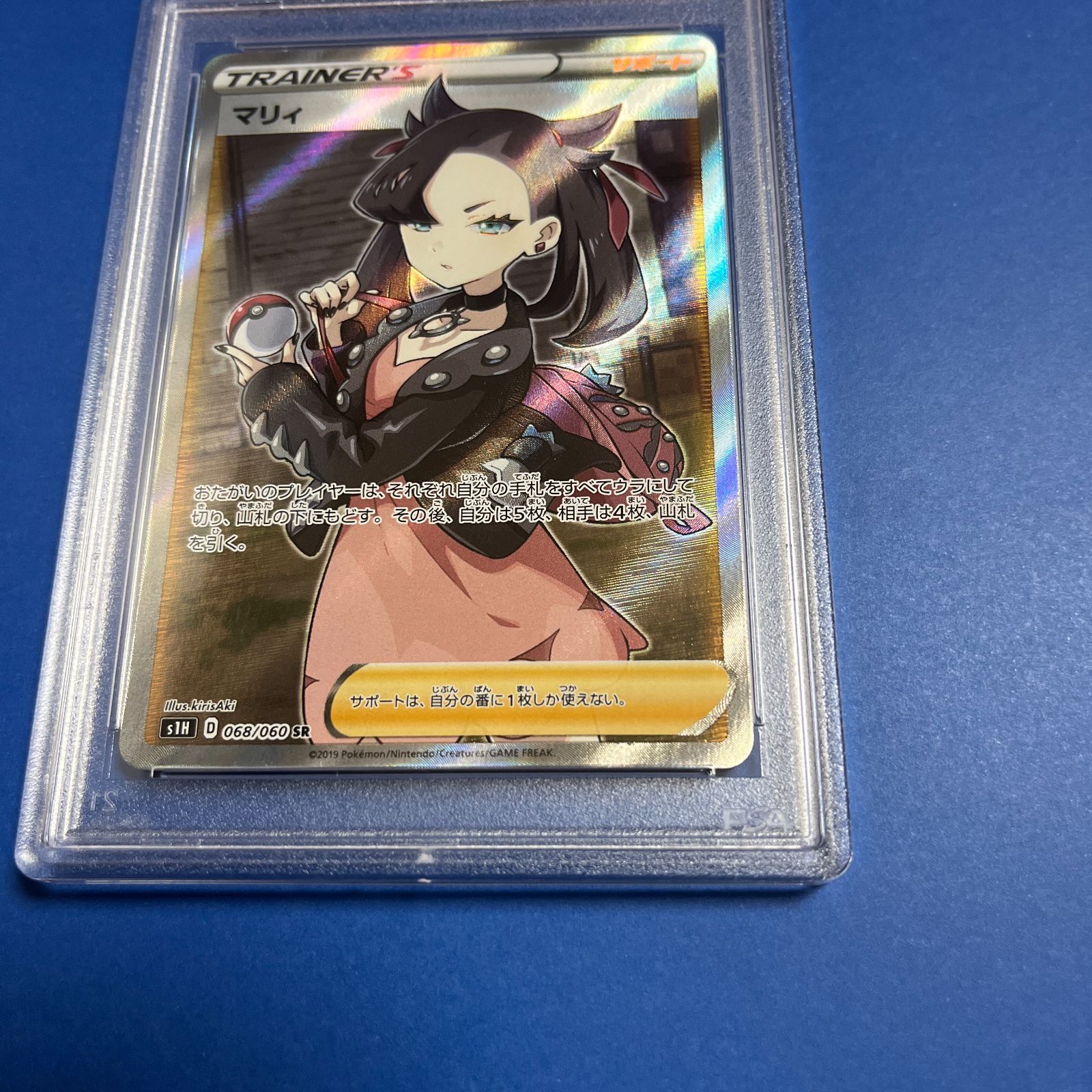 マリィ SR PSA10鑑定品 ワンオーナー品 マリィ SR PSA10