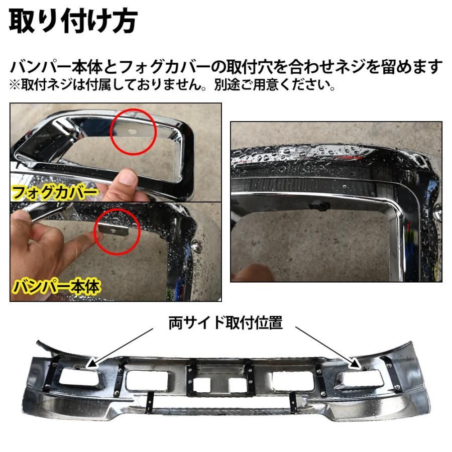 07エルフ 標準 メッキ フロントバンパー フォグランプ対応