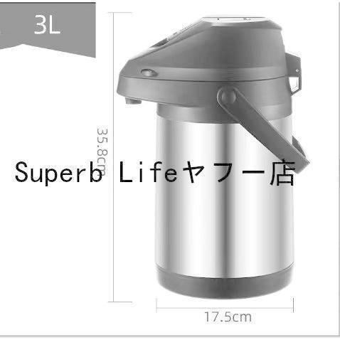 エアー式給湯