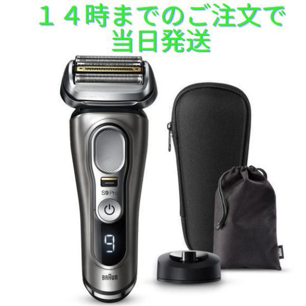 ブラウン シリーズ9 pro 9410s-v メンズ電気シェーバー 5 ブラウン シリーズ9 pro 9410s-v メンズ電気シェーバー 5