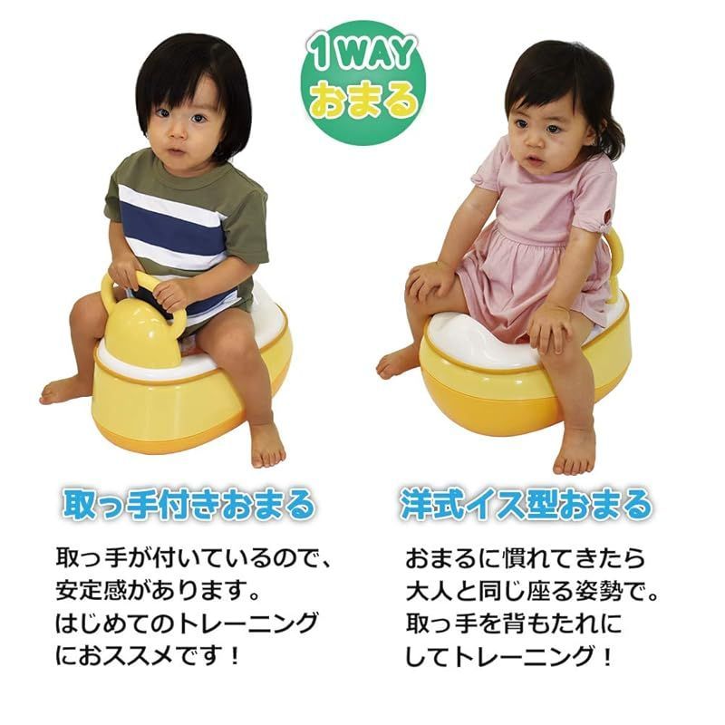 3WAYおまる オレンジ
