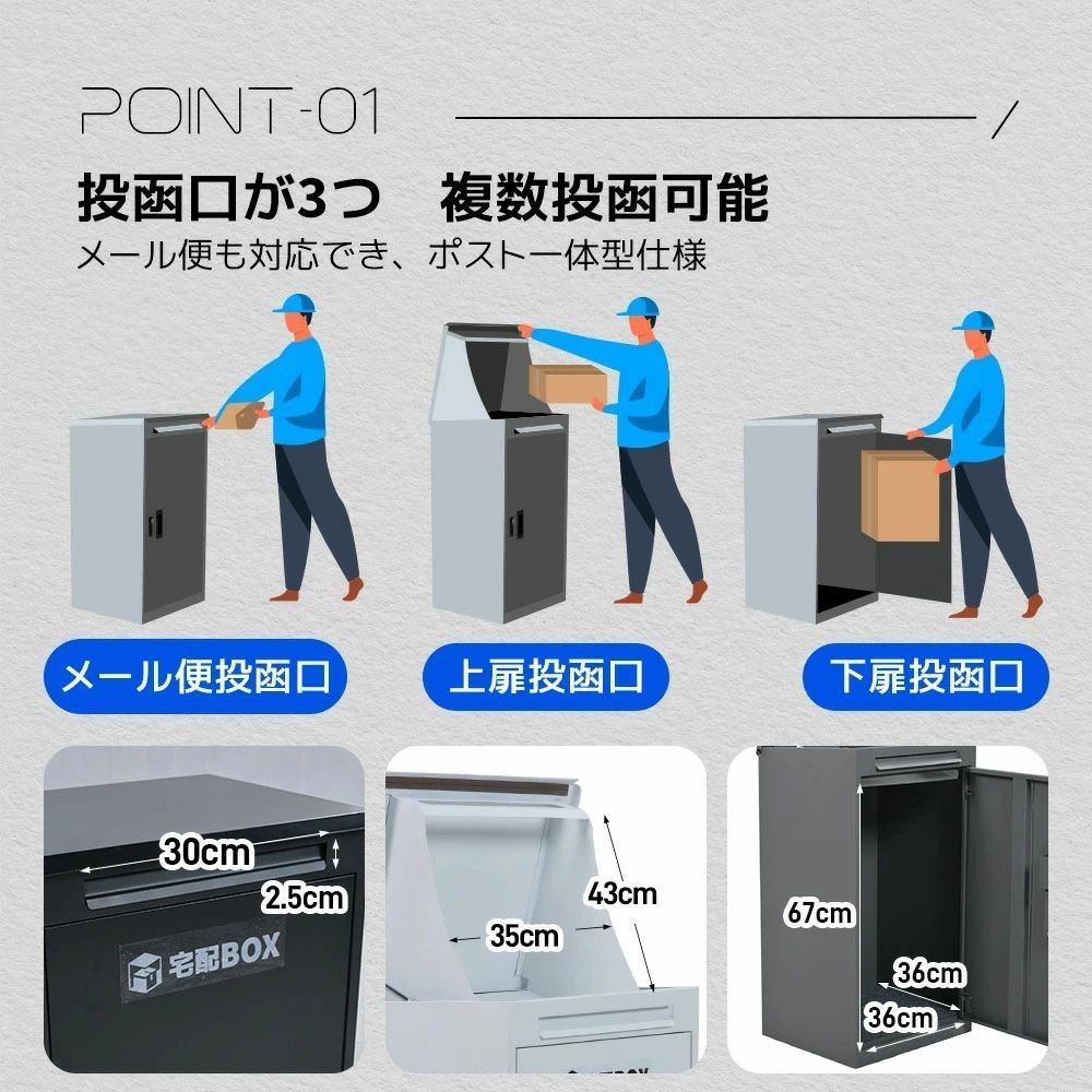 宅配ボックス 据置型