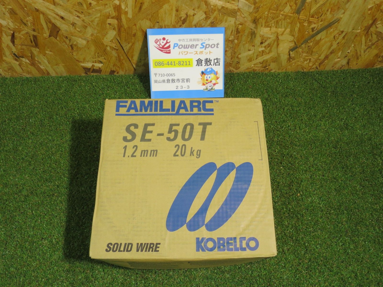 KOBELCO コベルコ FAMILIARC 溶接ワイヤ SE-50T 1.2mm 20kg ソリッド 
