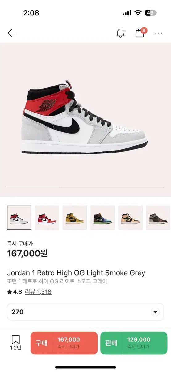 NIKE ナイキ エア ジョーダン 1 レトロ ハイ スモークグレイ 265