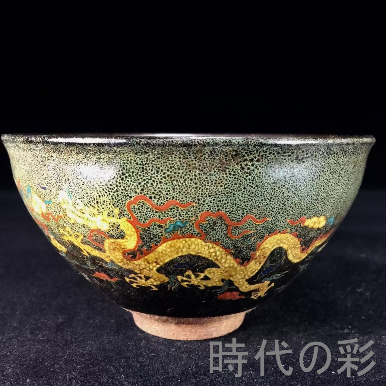 宋 建窯 天目茶碗 茶道具 中国 古美術 中国古美術 宋建窯盞