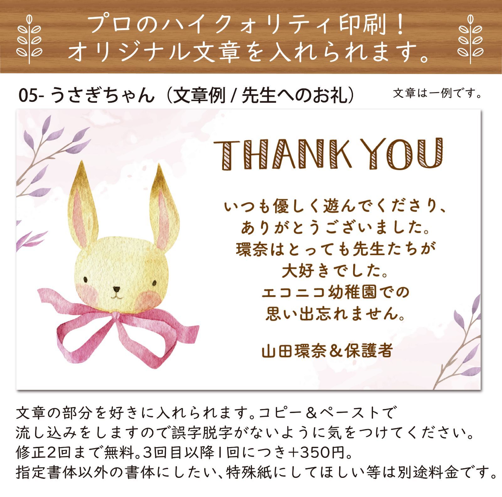 手書きサンキューカード　サンクスカード　30枚　ピンク系×うさぎ 手書きサンキューカード サンクスカード 30枚 ピンク系×うさぎ