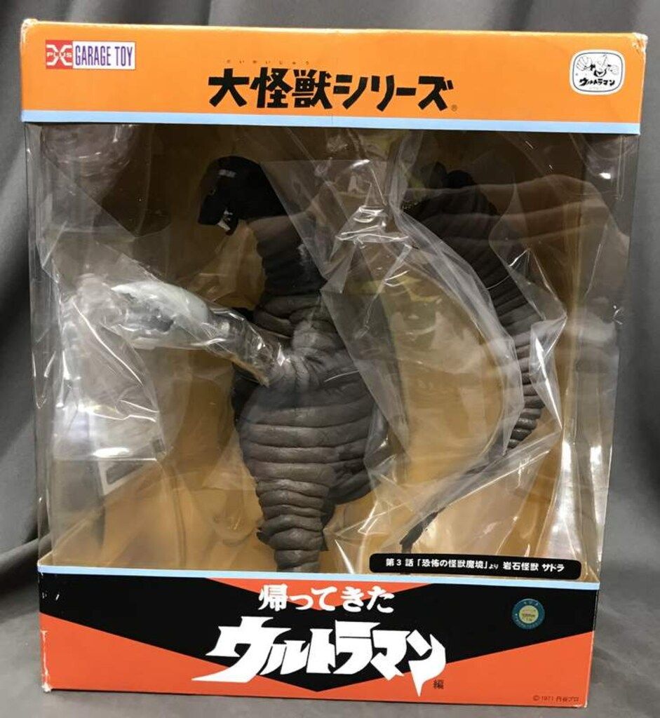 エクスプラス 大怪獣シリーズ サドラ