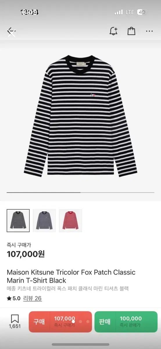 Maison Kitsuné メゾンキツネ マリン 長袖 スプライト Tシャツ