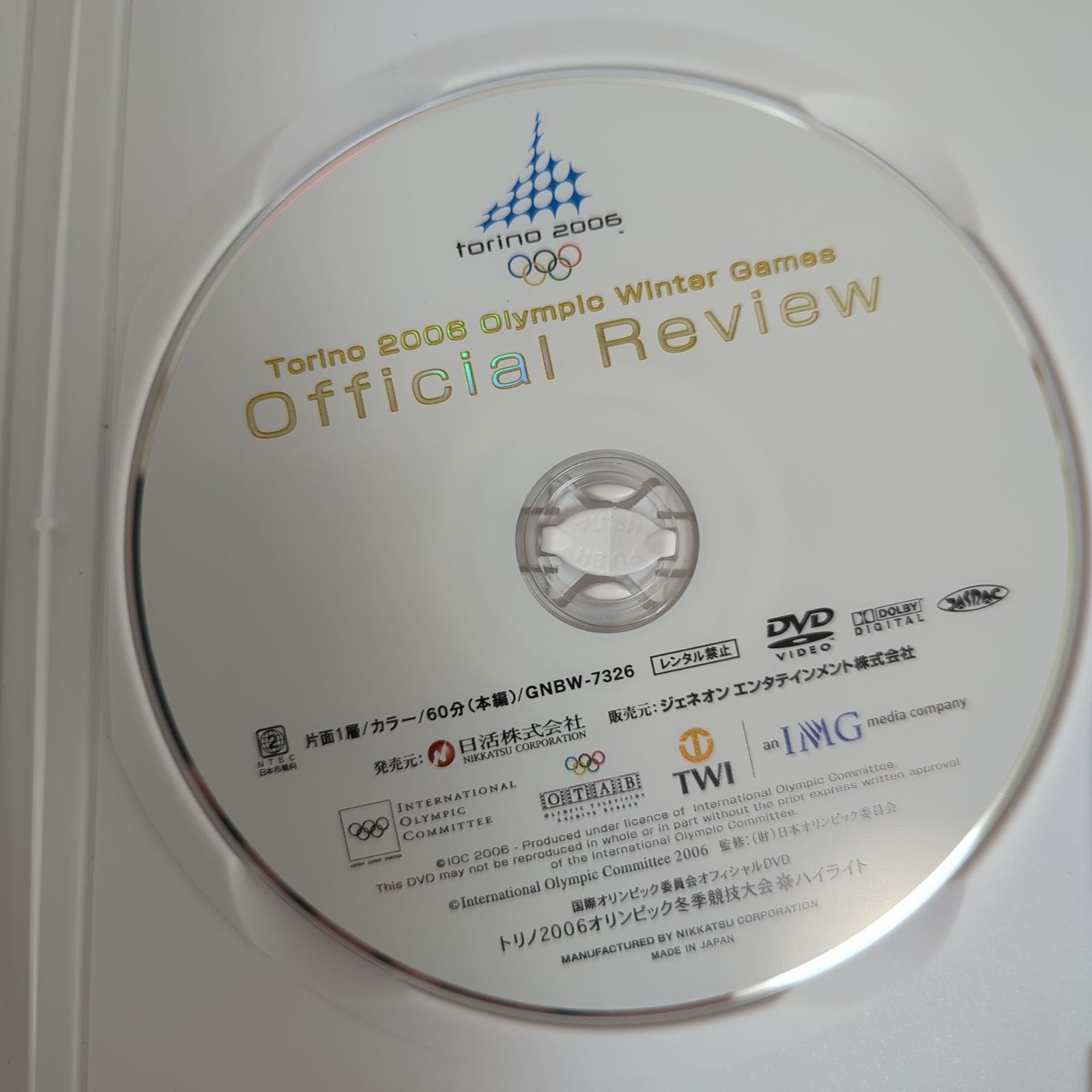 年始特別価格2006年冬季トリノオリンピック Amazon.co.jp: Torino 2006 Olympic Winter Games Stars of Ice