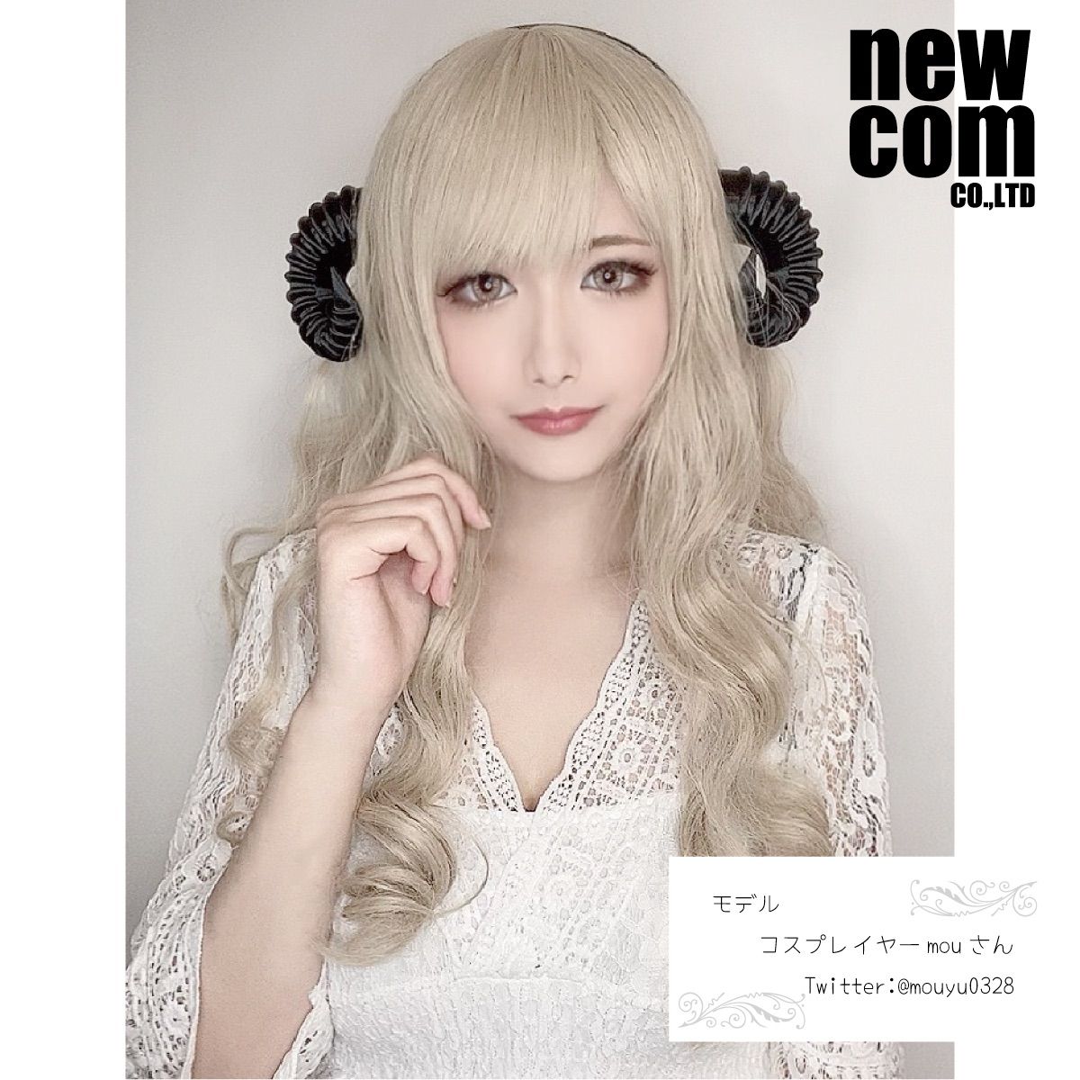 newcom 悪魔の角8型 ツノ カチューシャ 羊のツノ ハロウィン
