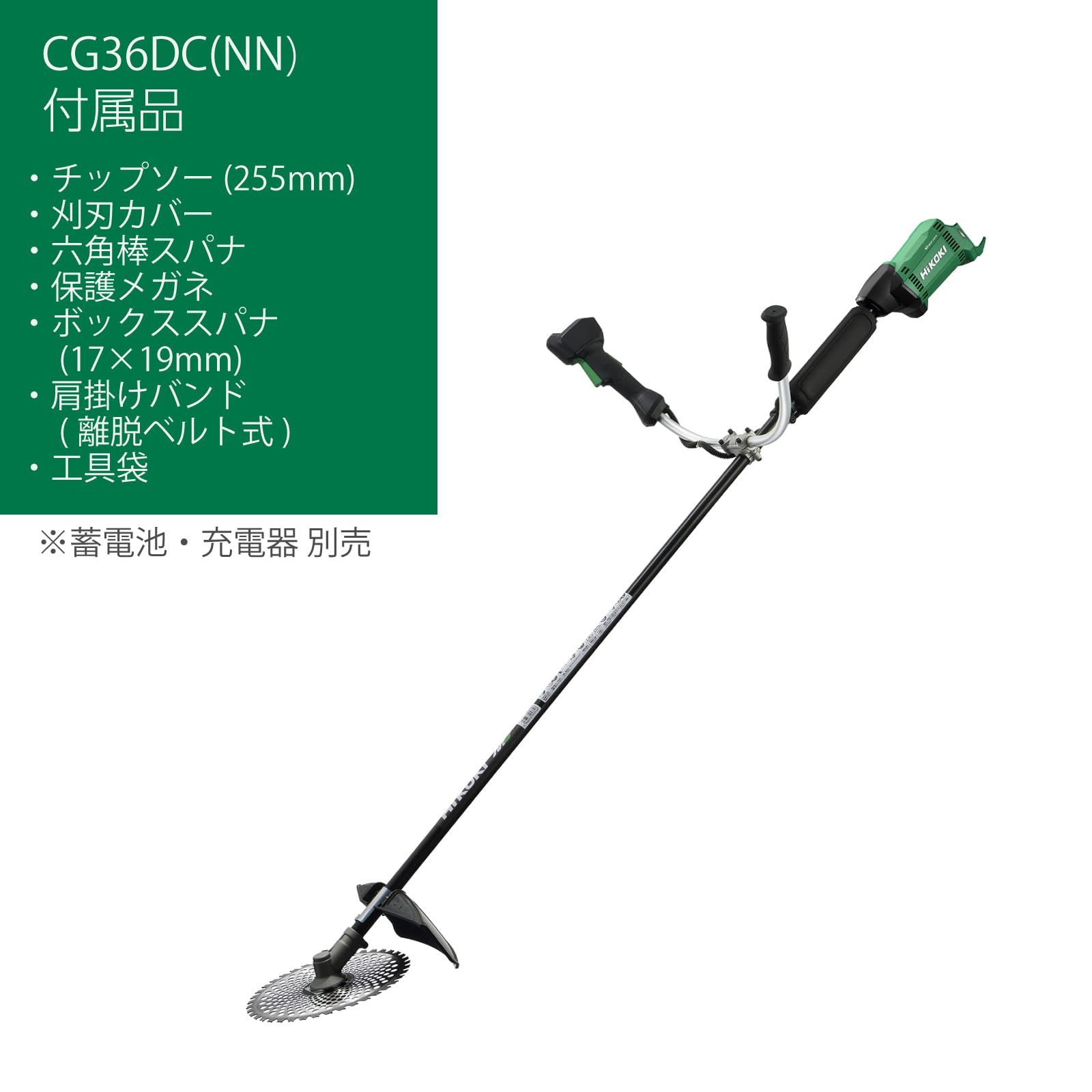 ハイコーキ 36V