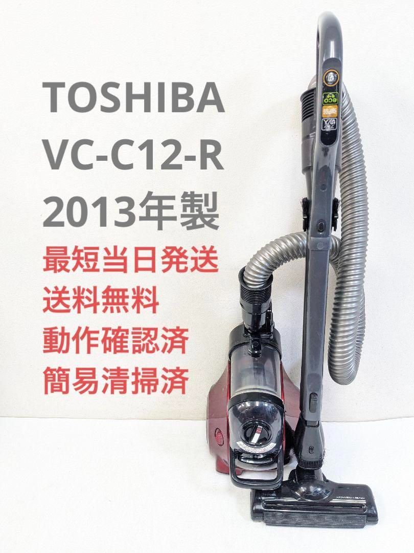 TOSHIBA VC-C12-R 2013年製 サイクロン掃除機 キャニスター型 - メルカリ