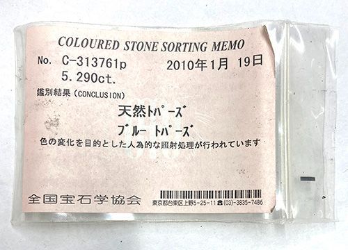 ポスト投函】 ブルートパーズ ハート 5.29ct ルース 一個 大粒