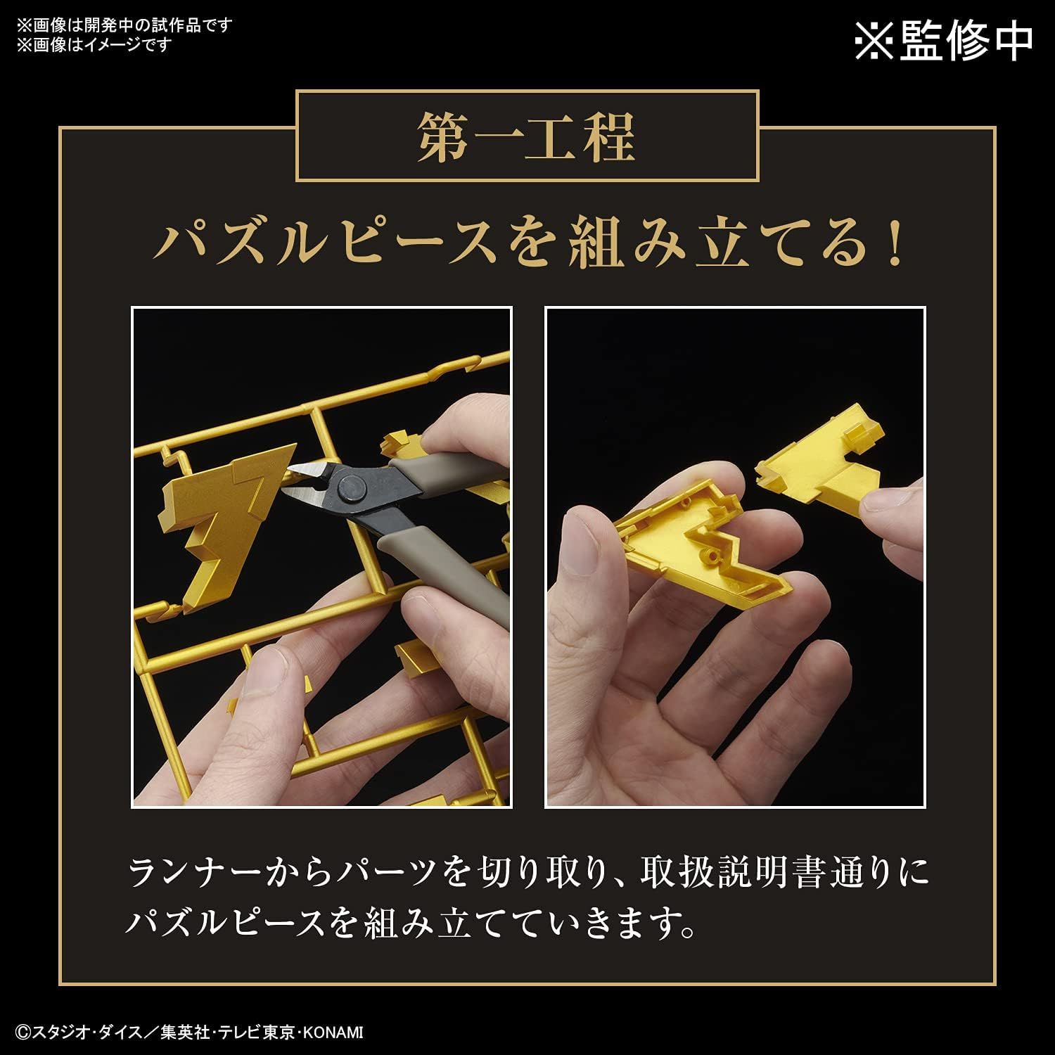プラモデル アルティマギア千年パズル 遊戯王 バンダイ