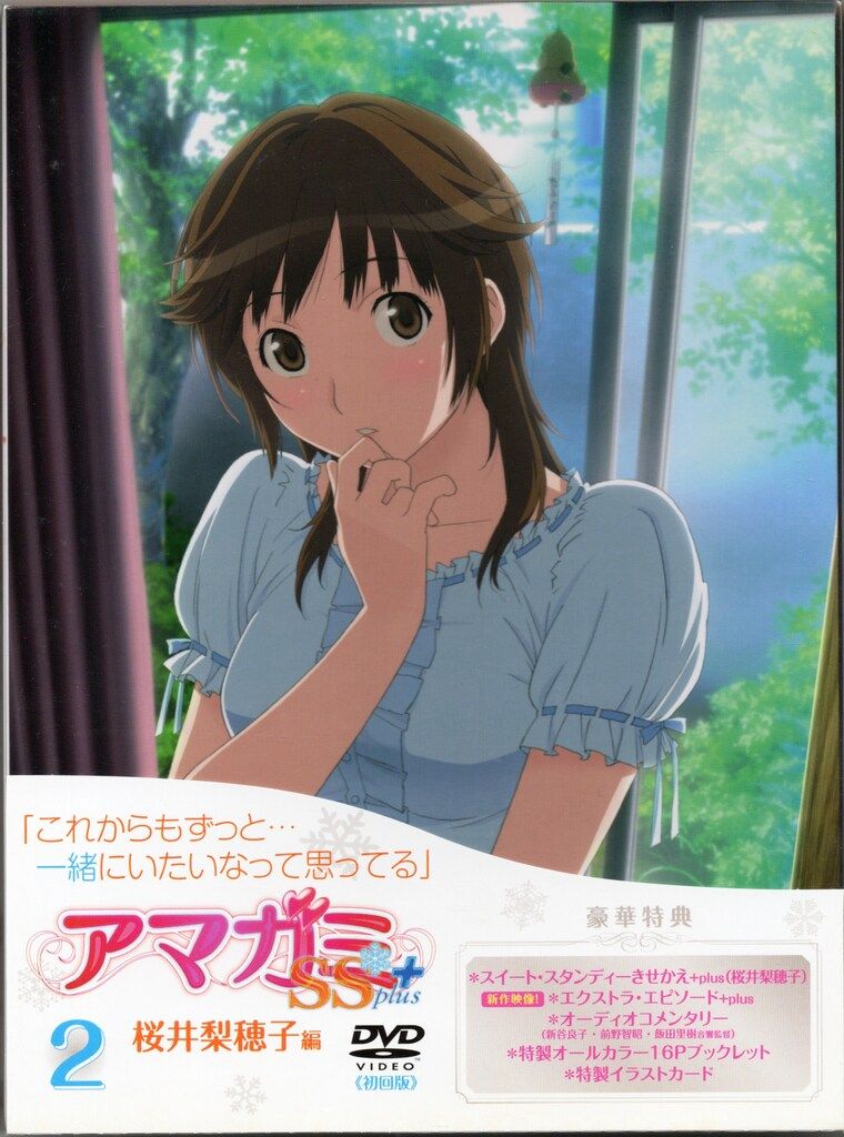 アニメDVD アマガミSS+plus 2 桜井梨穂子 2 - メルカリ アニメDVD アマガミSS+plus 2 桜井梨穂子 2 - メルカリ