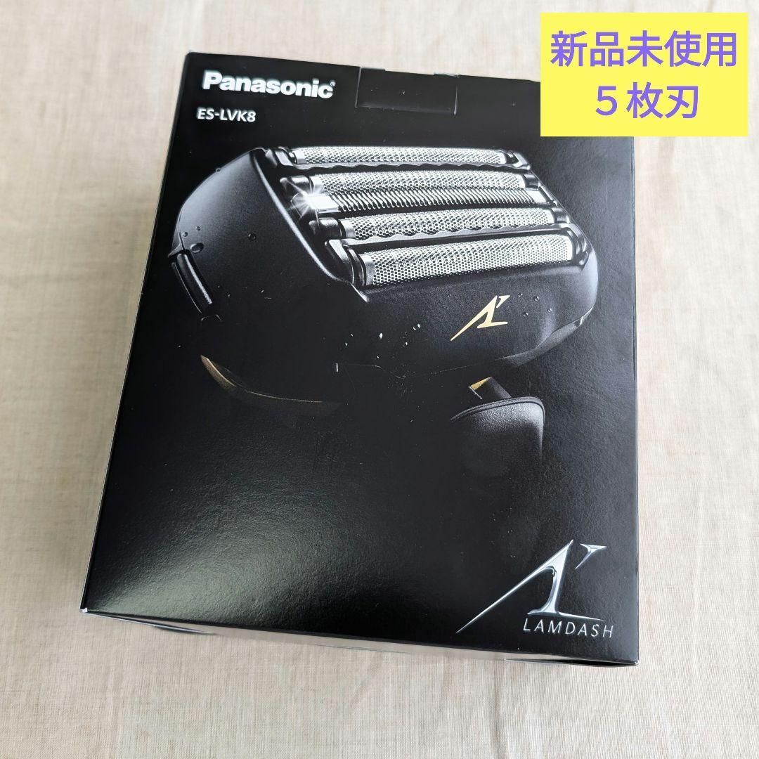 SONY グレー ワイヤレスヘッドホン新品Panasonic ラムダッシュ ES-LVK8