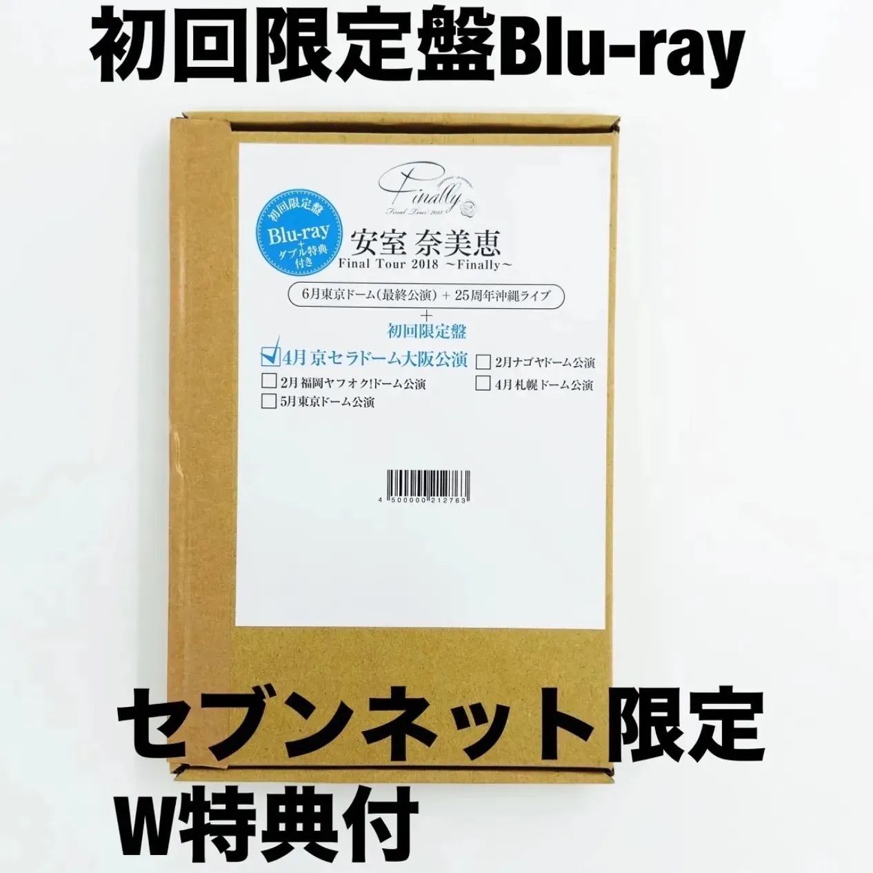 セブンネット限定特典付き 安室奈美恵 DVD nanacoカード - ミュージック セブンネット限定特典付き 安室奈美恵 DVD nanacoカード - ミュージック