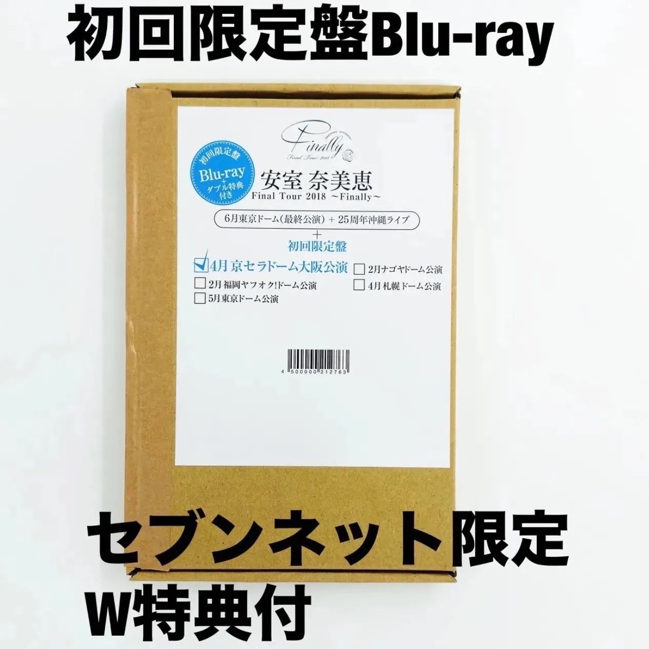 新品・完全未開封 初回限定盤Blu-ray3枚組 安室奈美恵 namie amuro