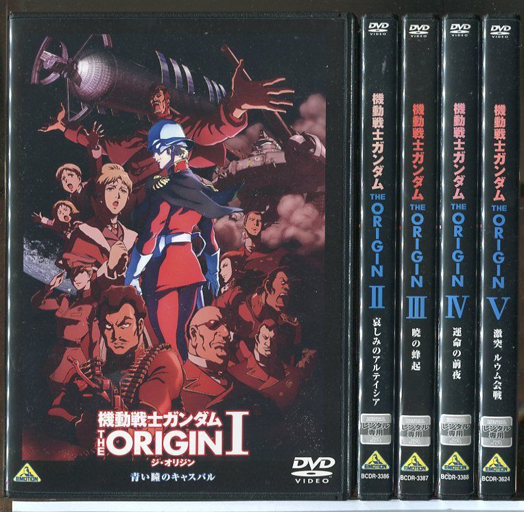 機動戦士ガンダム THE ORIGIN 1~5（未完）5巻セット/DVD 中古 レンタル落ち/c3750