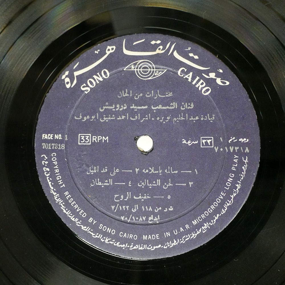 DARWICH|SONO CAIRO