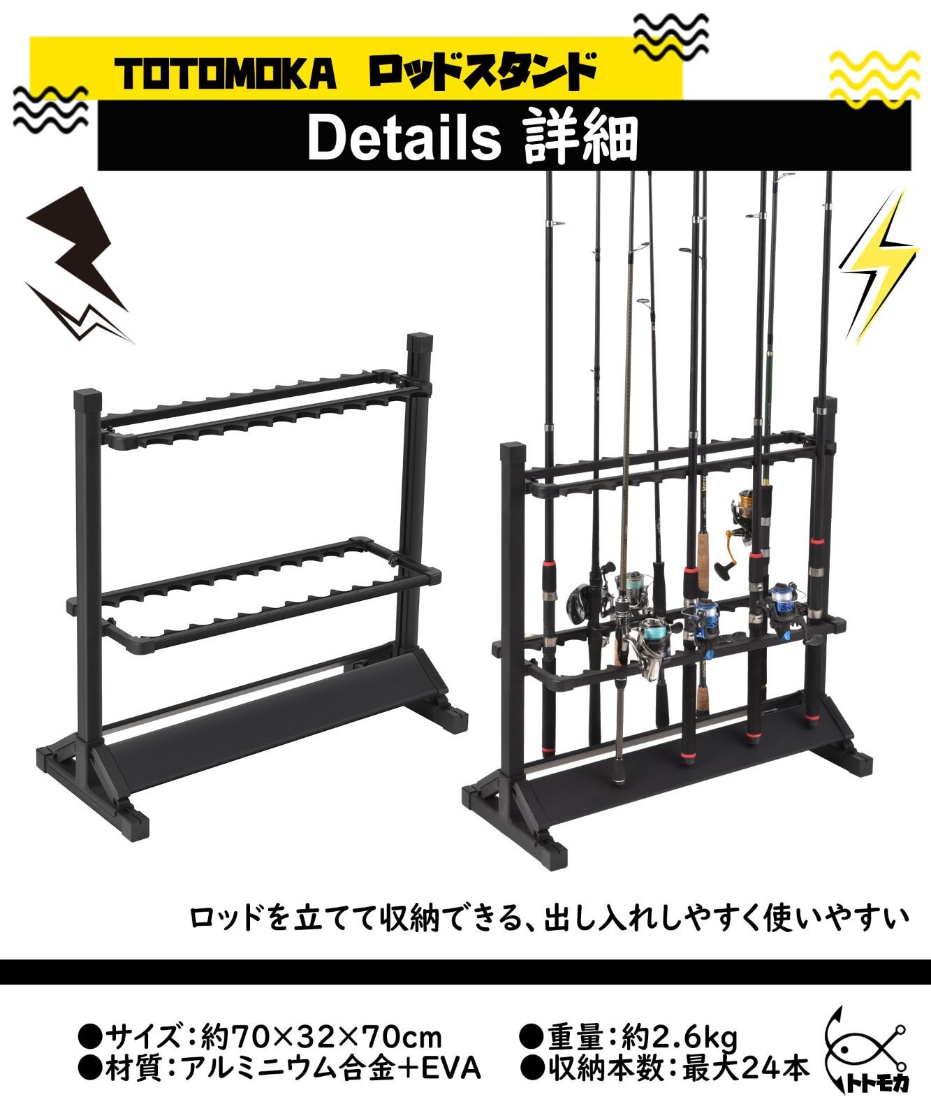 釣竿収納 24本立て