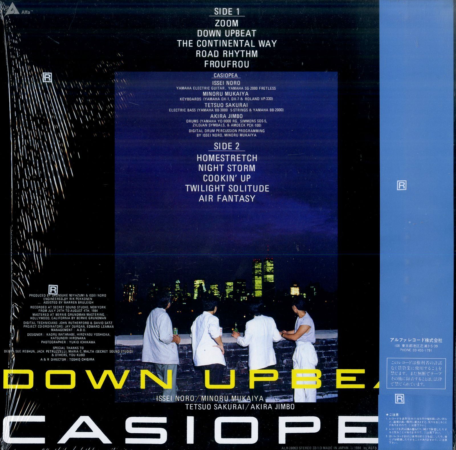 LP1枚 / CASIOPEA (カシオペア) / Down Upbeat (1984年・ALR