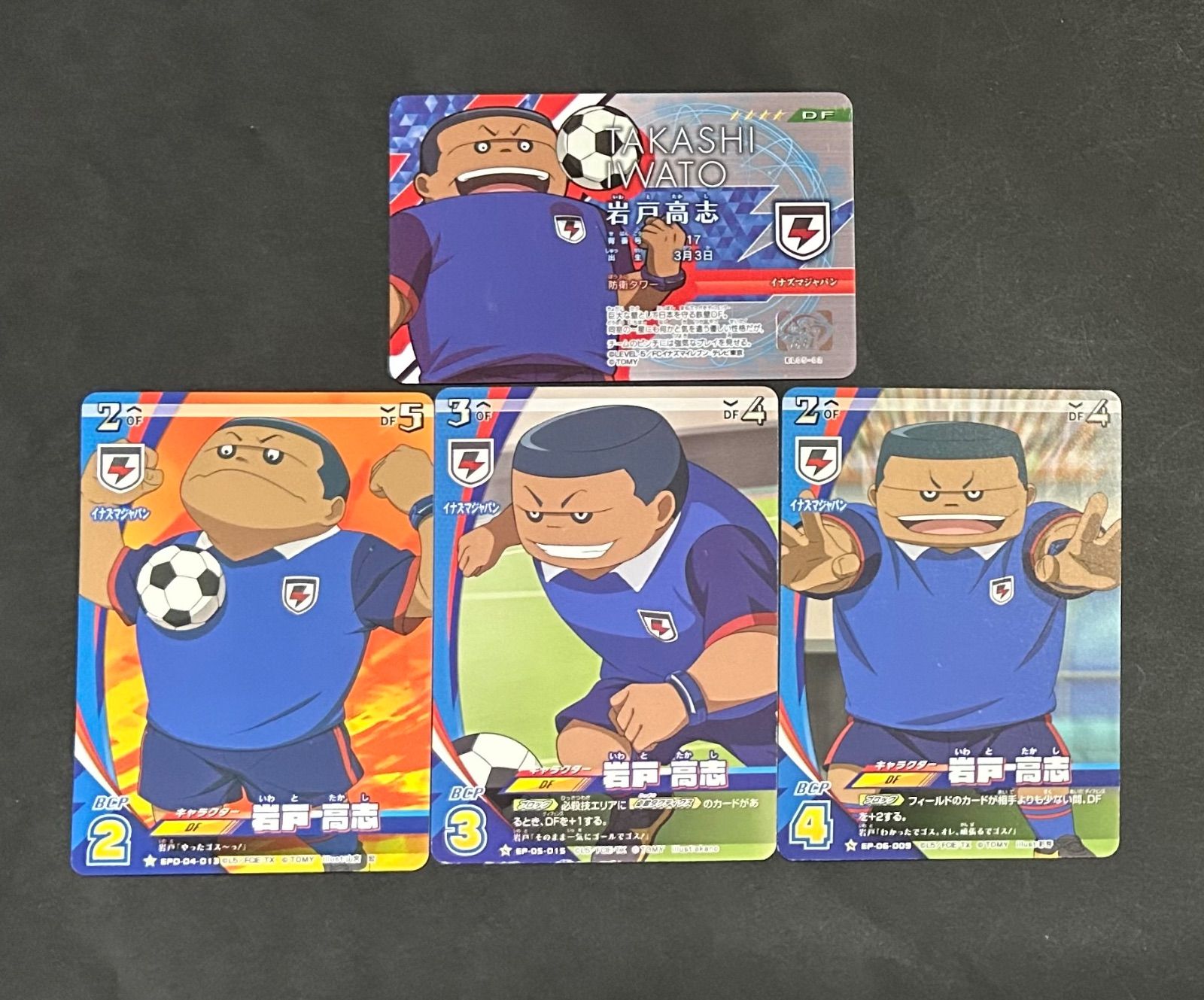 イナズマイレブン ライセンス　イナズマジャパン◯21 イナズマイレブン イレブンライセンス 激ダッシュセレクション