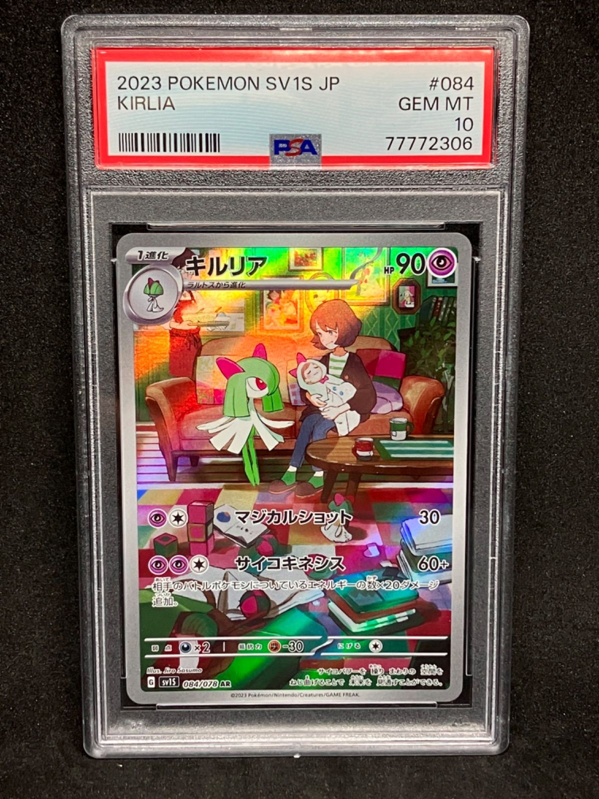 フォロワー割引クーポン対象 ポケモンカードゲーム キルリアar