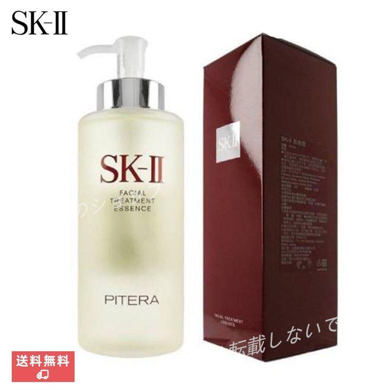 新品、（正品）SK-II フェイシャル トリートメント エッセンス 330ml