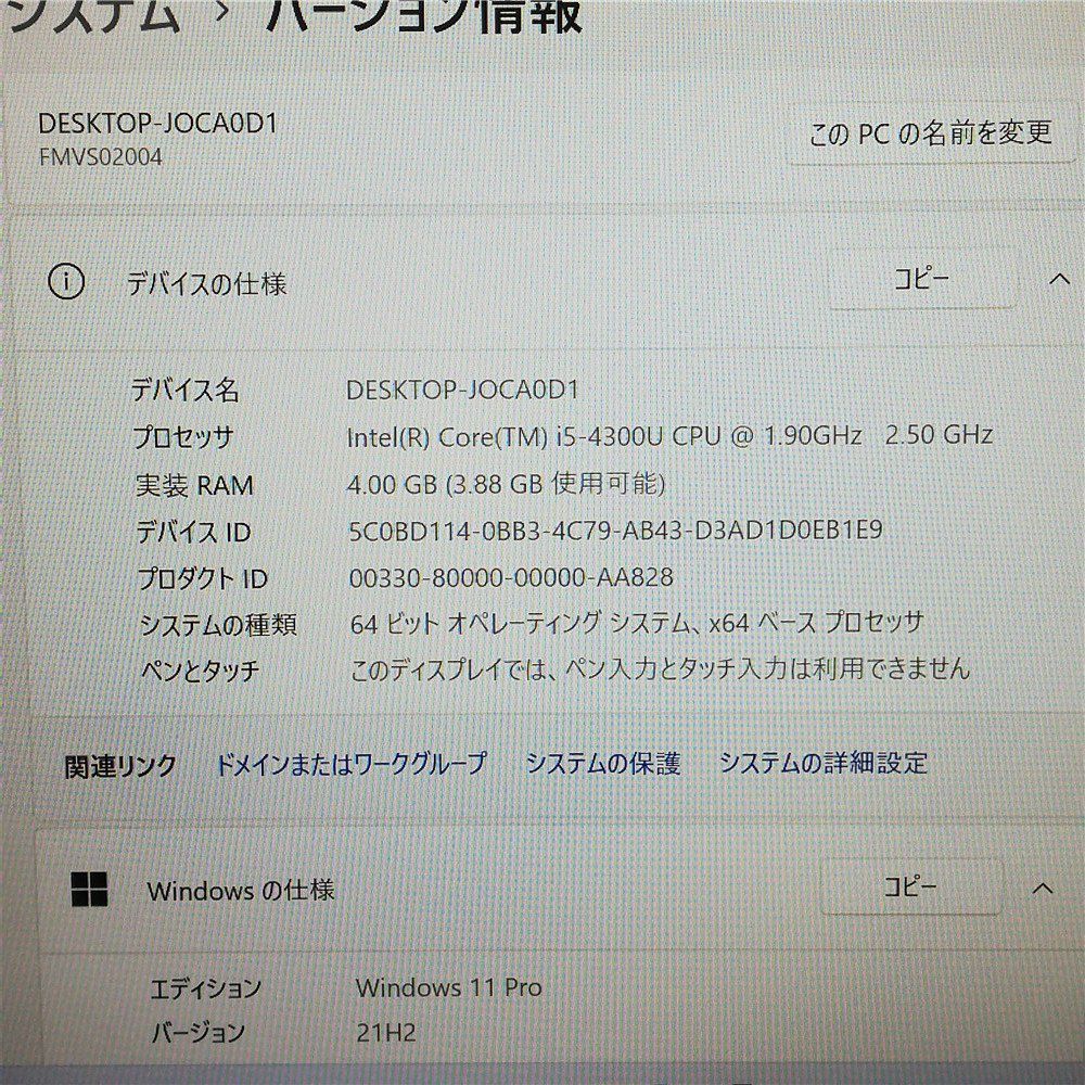 新春セール ノートPC 富士通 S904/J 第4世代i5 10GB SSD