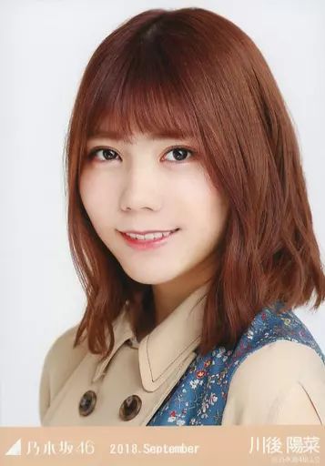 中古】生写真(乃木坂46) 川後陽菜/バストアップ・スペシャル衣装